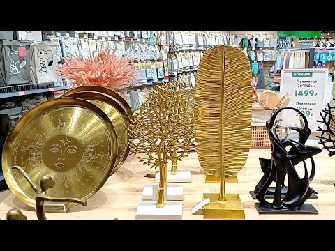 Видео: ДОМАРКЕТ ОСЕННЯЯ КОЛЛЕКЦИЯ ОСЕНЬ 2025 Магазин ДОМАРКЕТ в Москве