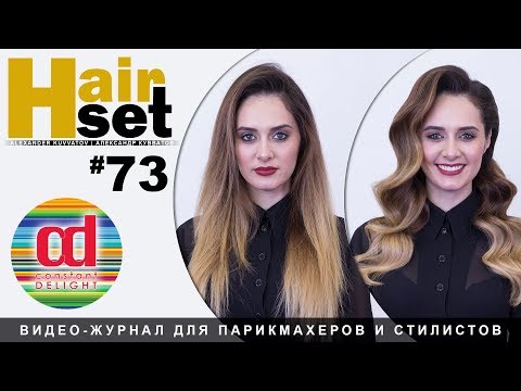 Видео: HAIR SET #73 Голивудские волны (Елизавета Фогель) - RU