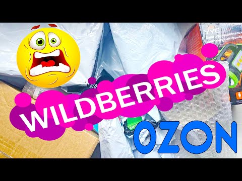 Видео: 😱 БОЛЬШАЯ РАСПРОДАЖА НЕ ПРОПУСТИ⁉️|Распаковка посылок 🛍 с WILDBERRIES