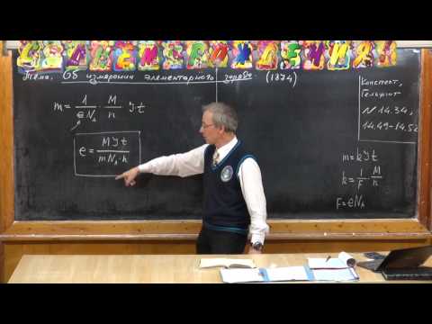 Видео: Урок 300. Об измерении элементарного заряда. Задачи на электролиз - 1