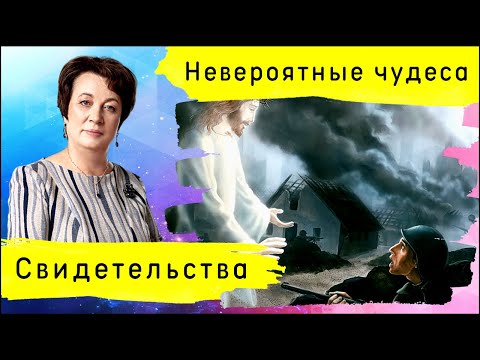 Видео: Ольга Голикова | Свидетельства Божьей славы сегодня!