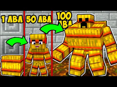 Видео: Майнкрафт но ПРОКАЧАЛ БЛОК Сена до 500 уровня Эволюция Бога в Майнкрафте Троллинг Ловушка Minecraft