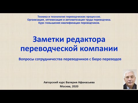 Видео: Заметки редактора.  Текущее.  Часть 3.