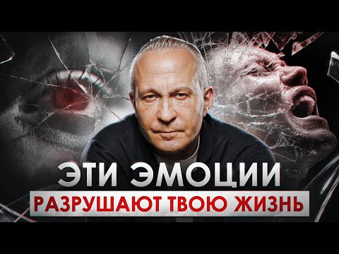 Видео: Как научиться управлять эмоциями? Рабочие техники, которые вернут вам контроль над вашей жизнью!