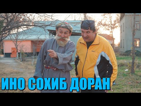 Видео: РАНГИ САГАН ИНО КУ. САХНАИ НАВ БОБОИ МЕРГАН ВА ТУПАЛАНГ
