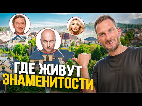 Видео: КНЯЖЬЕ ОЗЕРО | Элитный посёлок в Подмосковье