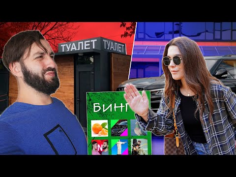 Видео: КТО БОЛЬШЕ ВЫПОЛНИТ ЗАДАНИЙ по ГОРОДУ за 1 час!