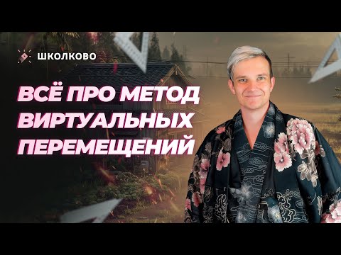 Видео: Всё про метод виртуальных перемещений | Олимпиадная физика