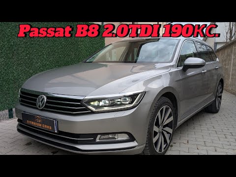 Видео: VW Passat B8 2.0TDI 190к.с. - Преглед и проверка на автомобила.