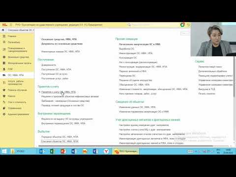 Видео: Пример в 1С:БГУ из полного курса. Тема "Основные средства. Разукомплектация и укомплектация"