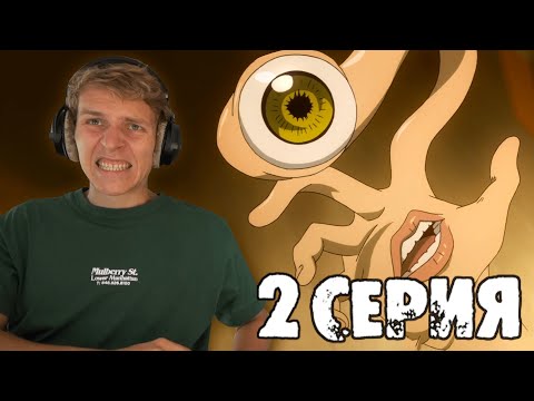 Видео: ПАРАЗИТ 2 серия РЕАКЦИЯ на аниме "Демон во плоти"