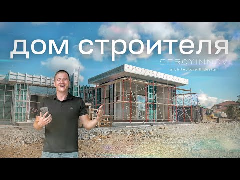 Видео: Так выглядит современный дом | Лучшие решения в 2025 году