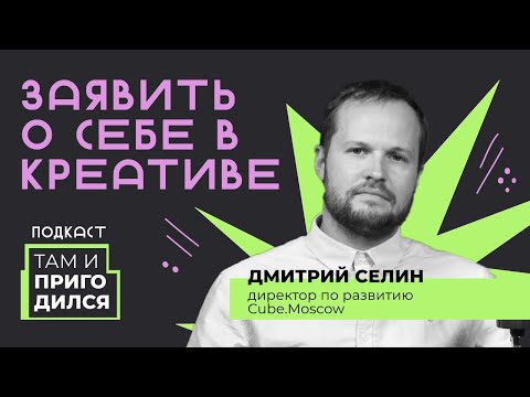 Видео: Заработок в креативе | Фриланс | Калининградская область