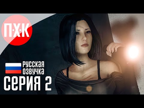Видео: THE KILLING ANTIDOTE CHAPTER 2 Прохождение 2 ᐅ Survival Horror в стиле Resident Evil.