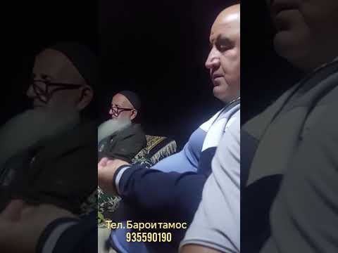 Видео: Сафовуддин Рачабов Ғазалиёт дар Сари Хосор 2025 г.
