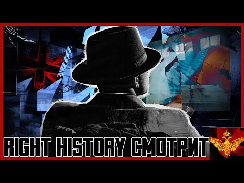 Видео: Right History смотрит GEO: Человек, которого не было