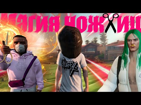 Видео: Парикмахеры в GTA 5: Магия ножниц и невероятные преображения!