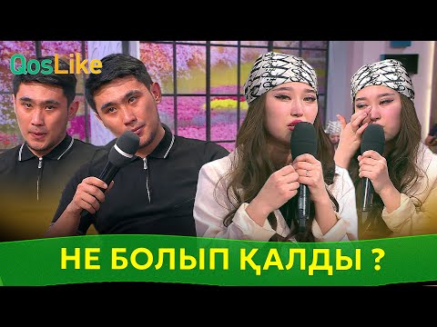 Видео: Ерасыл да жылады…