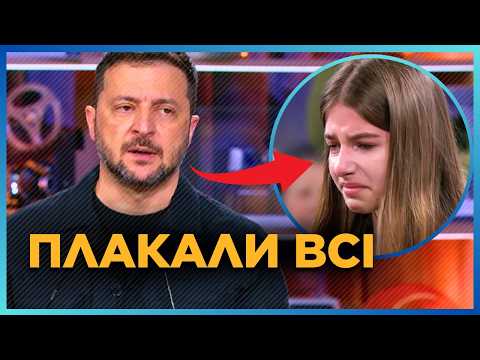 Видео: Ніхто НЕ ЗМІГ стримати СЛІЗ. Ці слова Зеленського ЗАЧЕПИЛИ за самісеньку ДУШУ. Ось що сказав
