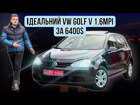 Видео: VOLKSWAGEN GOLF 5. Чи можливо купити в 2022 році авто в класному стані? #пригонавто