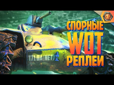 Видео: Смешные реплеи #27 🤣| ЗАДОХОДЫ