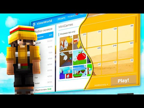 Видео: ТО САМОЕ ВИДЕО ПРО ЛАУНЧЕР | Как кастомизировать лаунчер VimeWorld? | VimeWorld