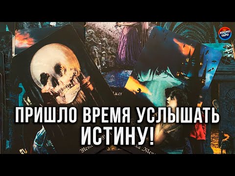 Видео: ПРИШЛО ВРЕМЯ УСЛЫШАТЬ! КОМУ ТЫ НЕ ДАЕШЬ СПОКОЙНО ЖИТЬ?