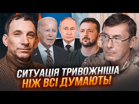 Видео: ❗️ПОРТНИКОВ, ЛУЦЕНКО: известно КАКОЙ ПЛАН Зеленский покажет Байдену! Разрешение бить по рф ЗАВИСЛО