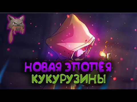 Видео: Little Nightmares II, Дюймовочка она, да? серия №1.