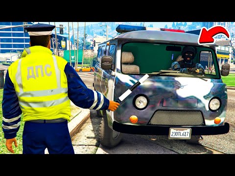 Видео: ГАИШНИК ОСТАНОВИЛ ОМОН в ГТА 5 МОДЫ! ОБЗОР МОДА в GTA 5 ВИДЕО ИГРЫ MODS