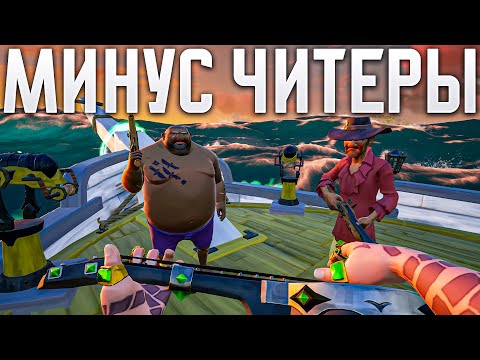 Видео: Sea of Thieves - Разработчики зашли на стрим и случился щелчок Таноса!