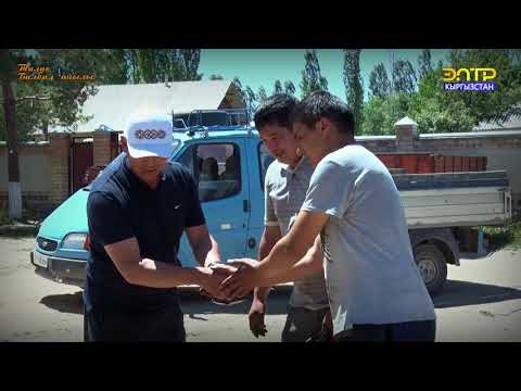 Видео: Талас Балбал айылы