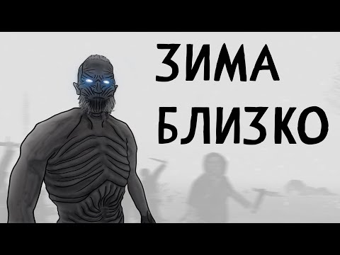 Видео: ИСТОРИЯ ОДИЧАЛОГО / Mount and Blade A World Of Ice And Fire