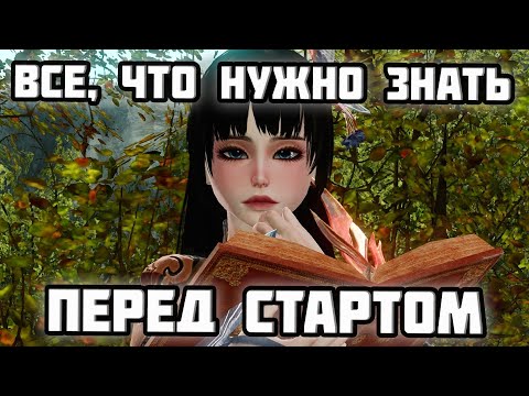 Видео: Как Быстро Прокачаться на Фесаниксе? Гайд для Старта ArcheAge
