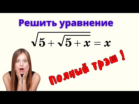 Видео: ФЕНОМЕНАЛЬНО! Функциональное уравнение.
