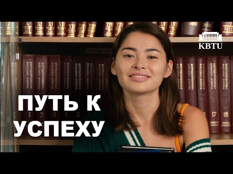 Видео: Возможно лучший Университет Центральной Азии - КБТУ - Алматы, Казахстан