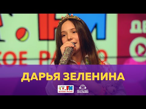 Видео: Дарья Зеленина - Живой концерт (Выступление на Детском радио)