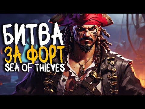 Видео: Оседлал Мегалодона в Sea of Thieves