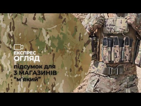 Видео: Підсумок для 3 магазинів "м'який" | Експрес відеоогляд