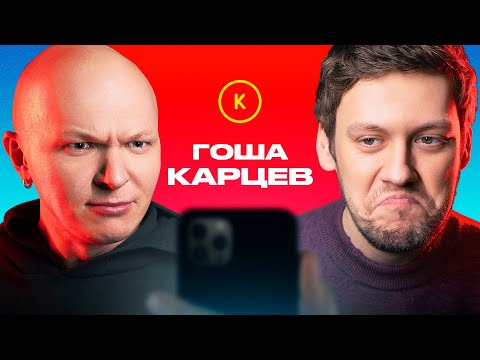 Видео: КОНТАКТЫ в телефоне Гоши Карцева: Ида Галич, Женя Калинкин, Таня Старикова, Макс Шишкин