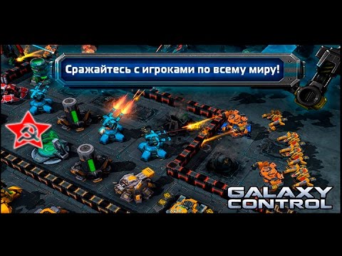 Видео: 120 FPS в 3D формате: Galaxy Control (2014) космическая 3D стратегия в реальном времени