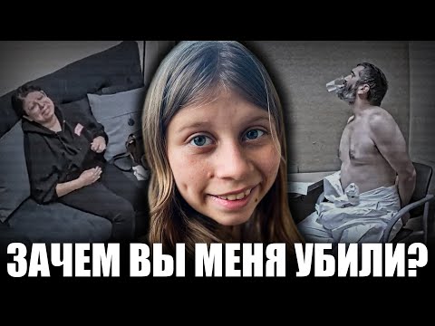 Видео: УЖАСНАЯ ИСТОРИЯ МЭДЛИН СОТО / Допрос Стефана Стернса и Дженнифер Сото