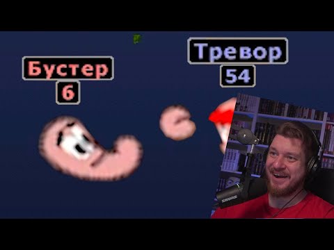 Видео: Надрал зад этим вашим блогерам в Worms | РЕАКЦИЯ НА gamewadafaq
