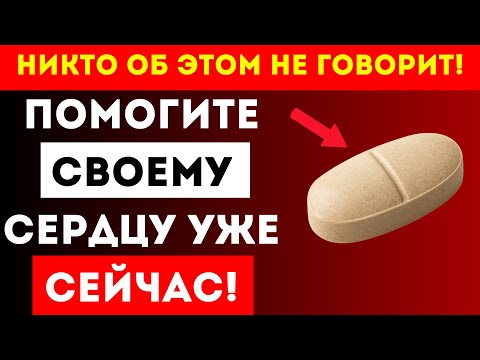 Видео: Почему Сердце Стареет Раньше Вас — И Как Остановить Этот Процесс | Советы Доктора
