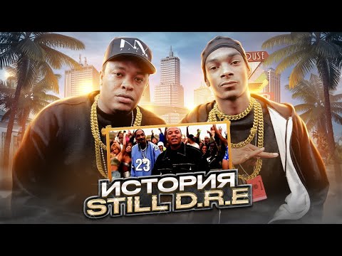 Видео: Still D.R.E. - О ЧЕМ Читают Dr. Dre и Snoop Dogg? Перевод и Смысл ЛЕГЕНДАРНОГО ХИТА