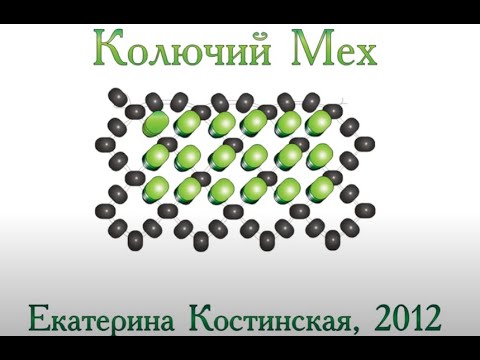 Видео: Плетение Бисерного Колючего Меха