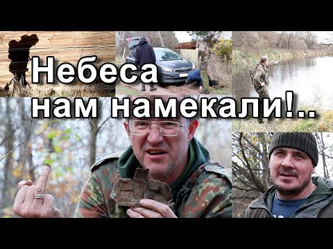 Видео: Небеса нам намекали!..