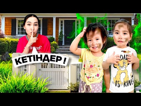 Видео: МЕДИНА МЕН МИЛАНАНЫ ҮЙДЕН ҚУЫП ЖІБЕРДІМ😱🤯| БОМЖ БОЛЫП КЕТКЕН БА?👀🤢