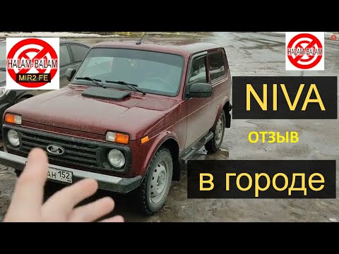 Видео: Нива для города.Кошмар или Кайфушка?NIVA LEGEND 3 ДВ.Лада Повышенной проходимости для Города.