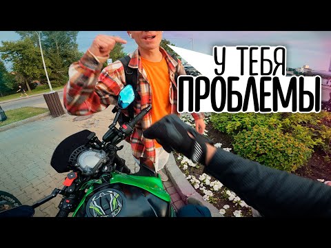 Видео: "У тебя какие-то проблемы?" ☠️ "Все кто катается на этой теме - %&#$ 🤬" #Эпизод_64 #мотобудни #дтп